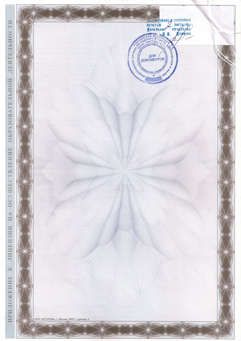 licence